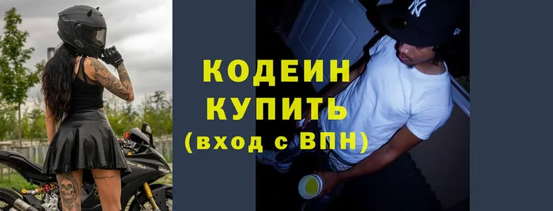 Кодеин Purple Drank  дарнет шоп  гидра ссылка  Верхняя Салда 